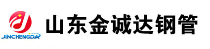 山東聊城無縫鋼管廠家, 無縫鋼管生產廠家,20號無縫鋼管廠家，45號無縫鋼管廠家，Q355b無縫鋼管廠家，聊城無縫鋼管廠家